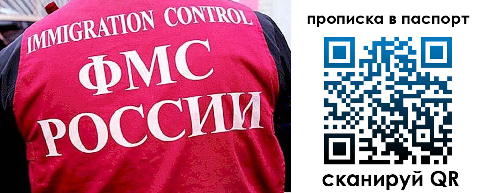 временная прописка в Козловке