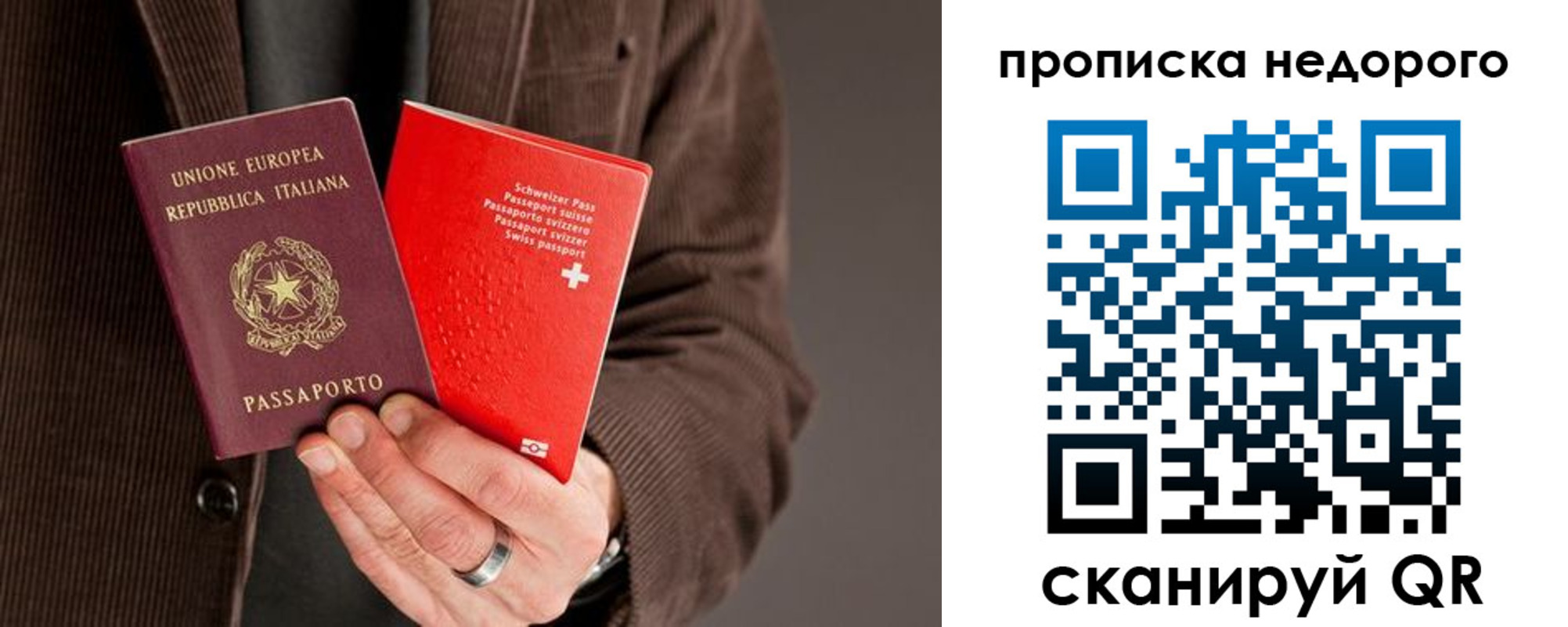 временная регистрация надежно в Козловке