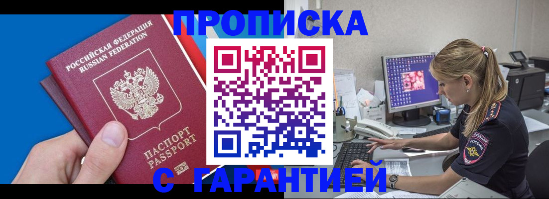 временная регистрация для школы в Козловке