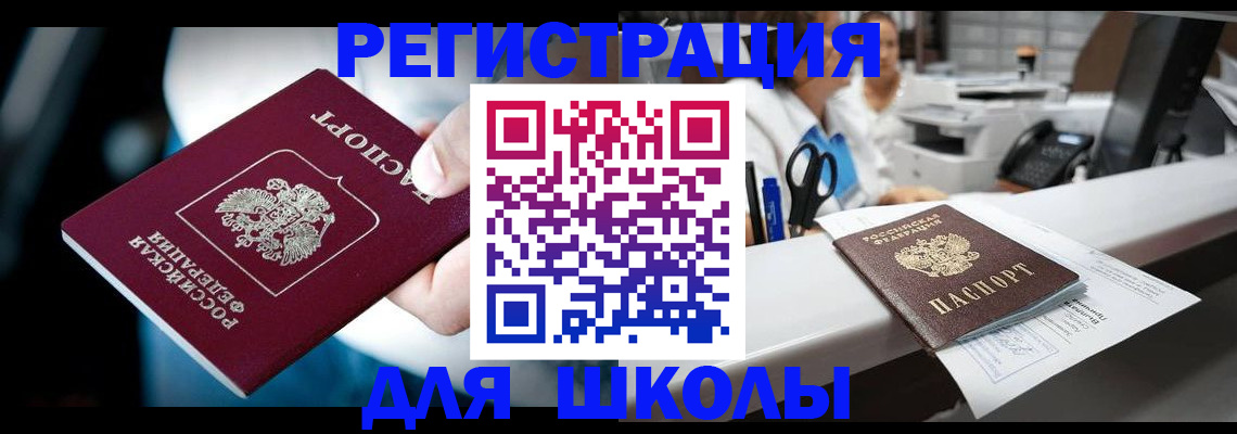 прописка 2025 в Козловке